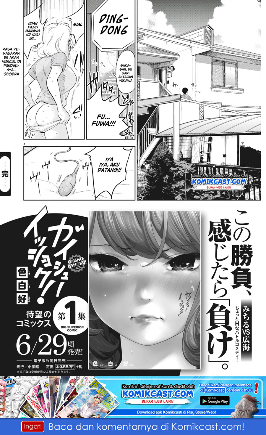 Gaishuu Isshoku! Chapter 13.5 Gambar 5