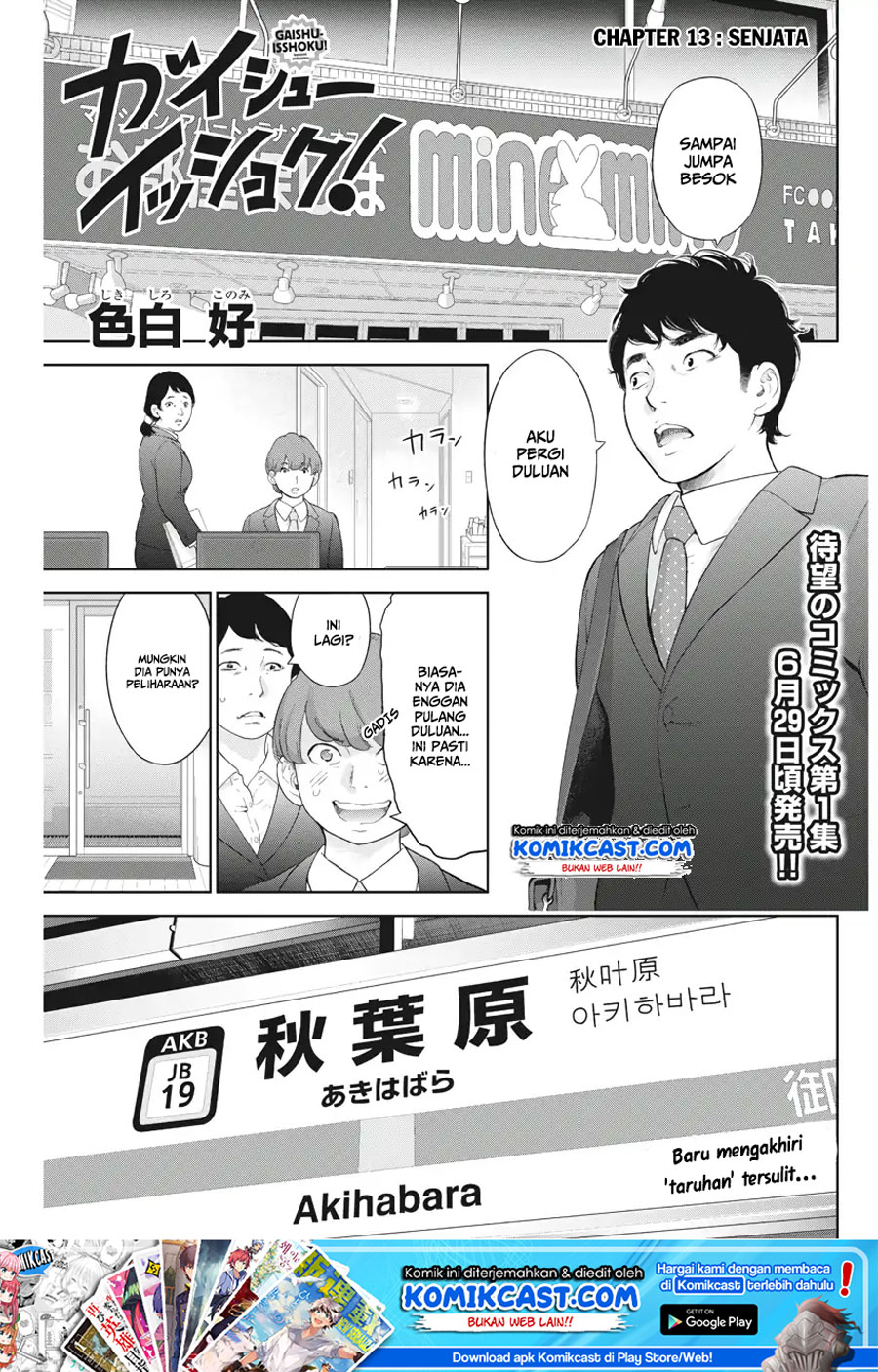 Manga Gaishuu Isshoku! Chapter 13 gambar nomor 2