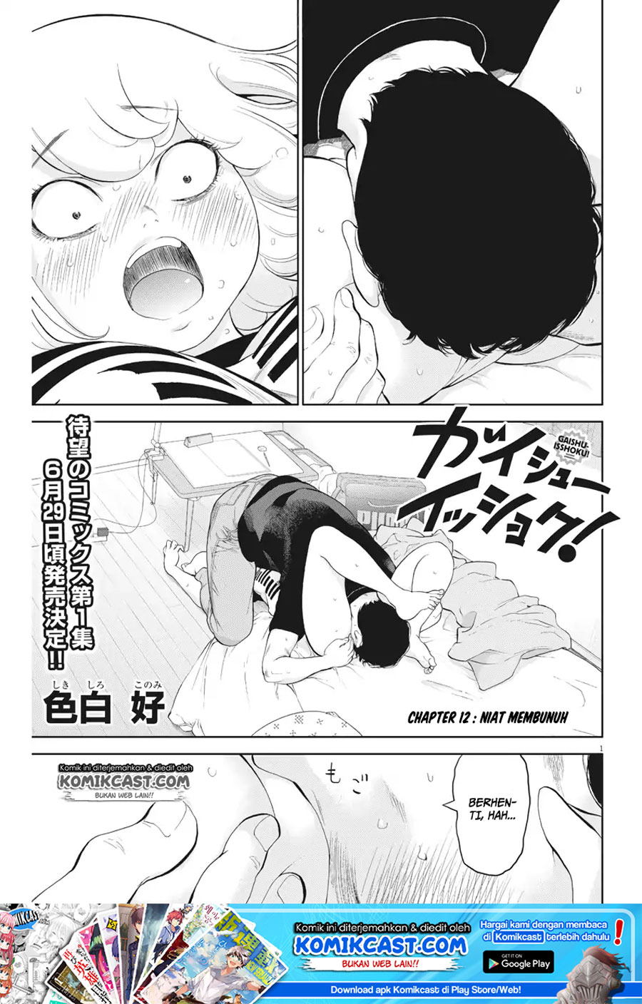 Manga Gaishuu Isshoku! Chapter 12 gambar nomor 2