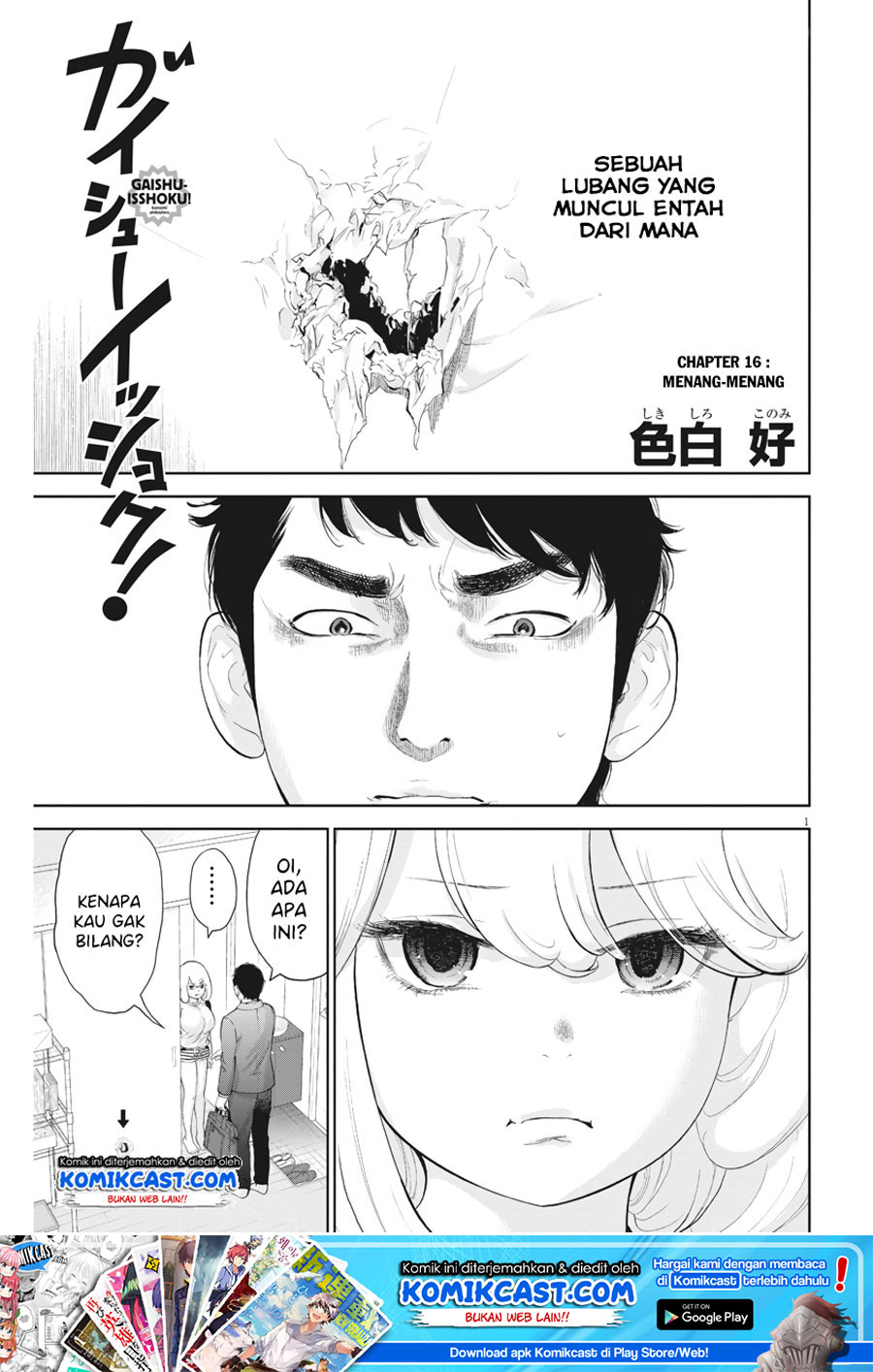 Manga Gaishuu Isshoku! Chapter 16 gambar nomor 2