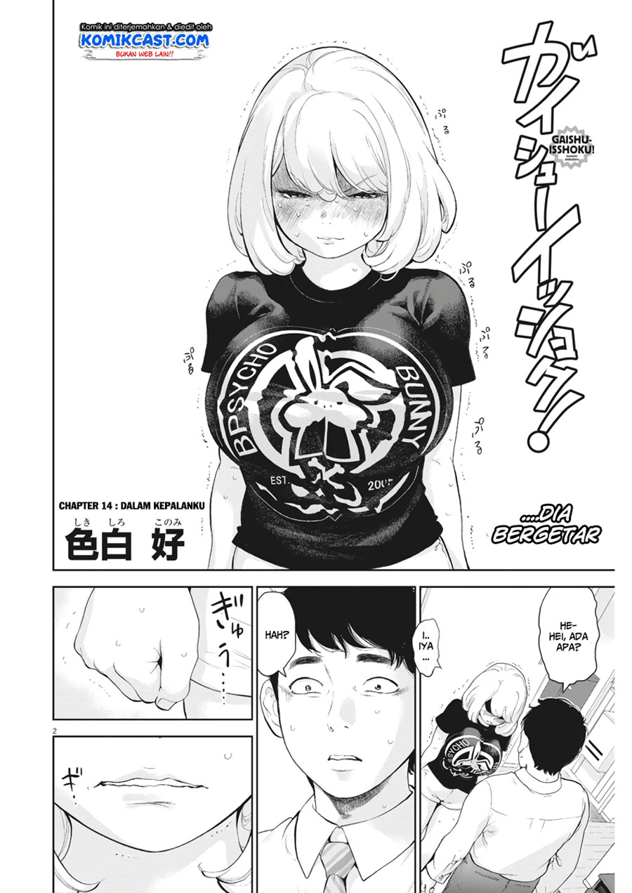 Gaishuu Isshoku! Chapter 14 Gambar 3