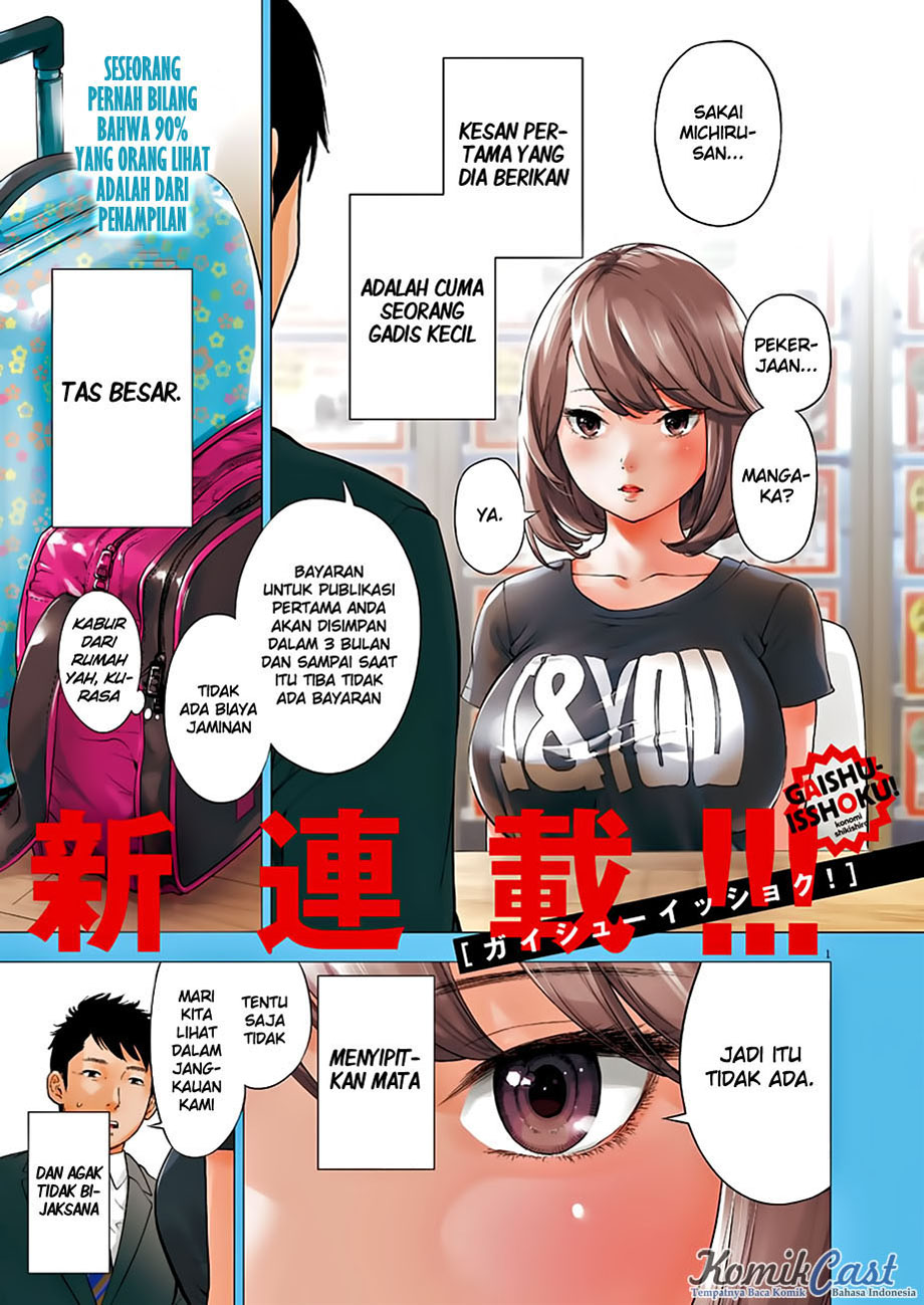Komik Gaishuu Isshoku! Chapter 01 gambar nomor 1