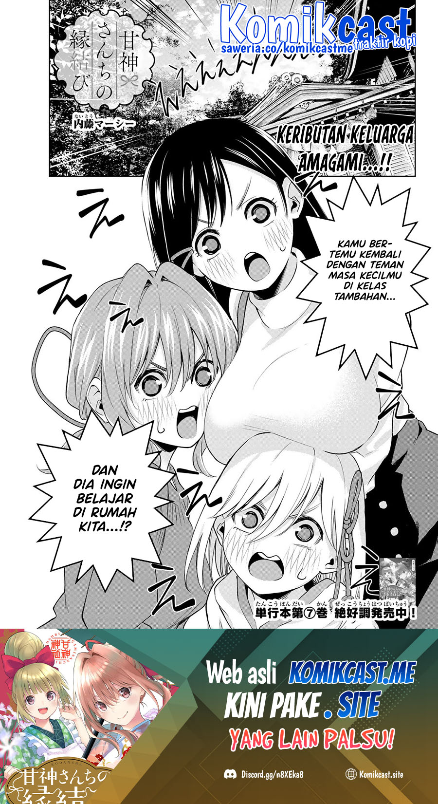 Manga Amagami-san Chi no Enmusubi Chapter 70 gambar nomor 2