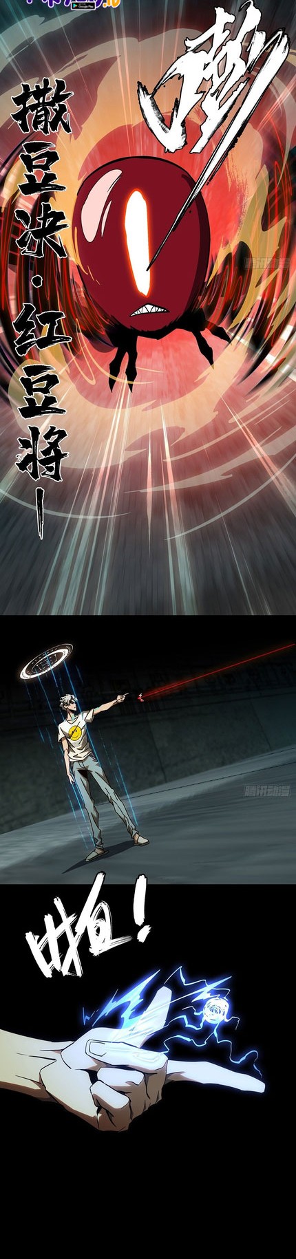 Da Xiang Wuxing Chapter 80 Gambar 5