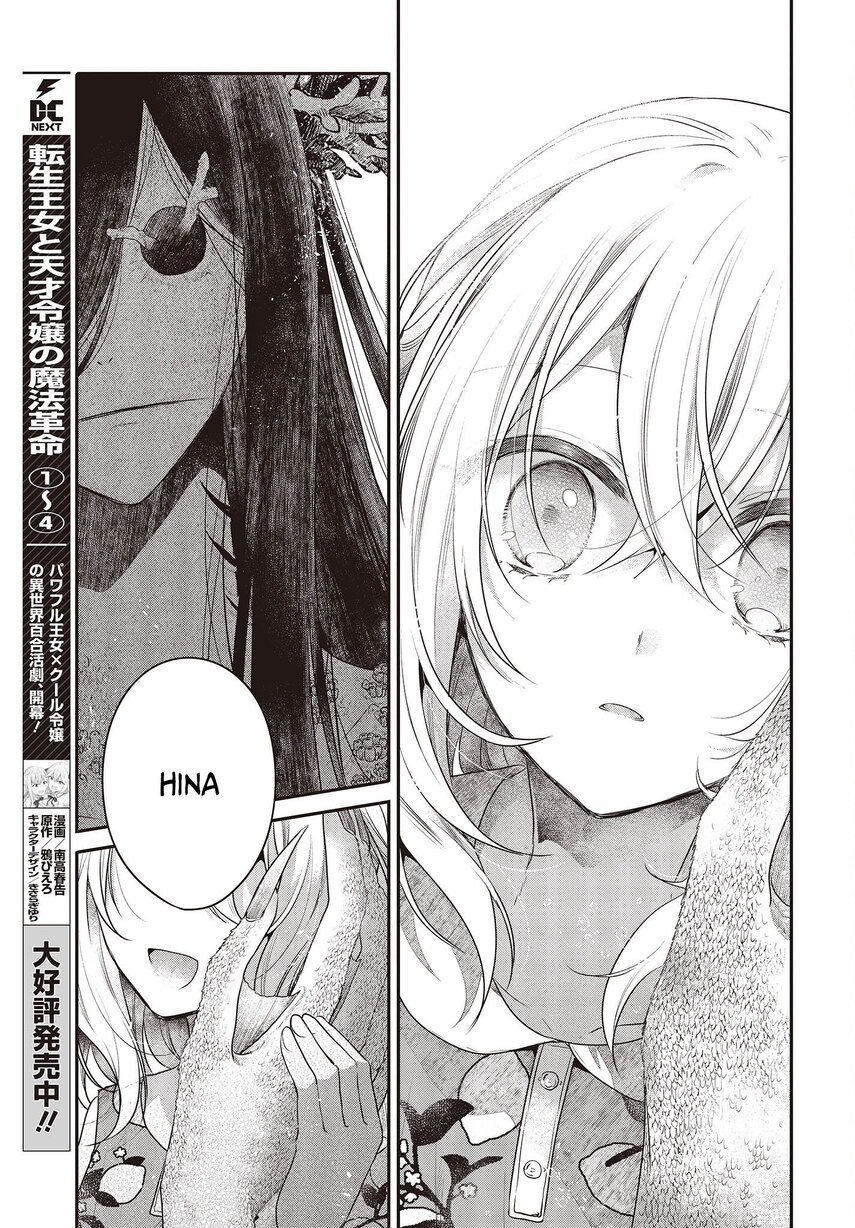 Watashi o Tabetai, Hitodenashi Chapter 24 Gambar 18