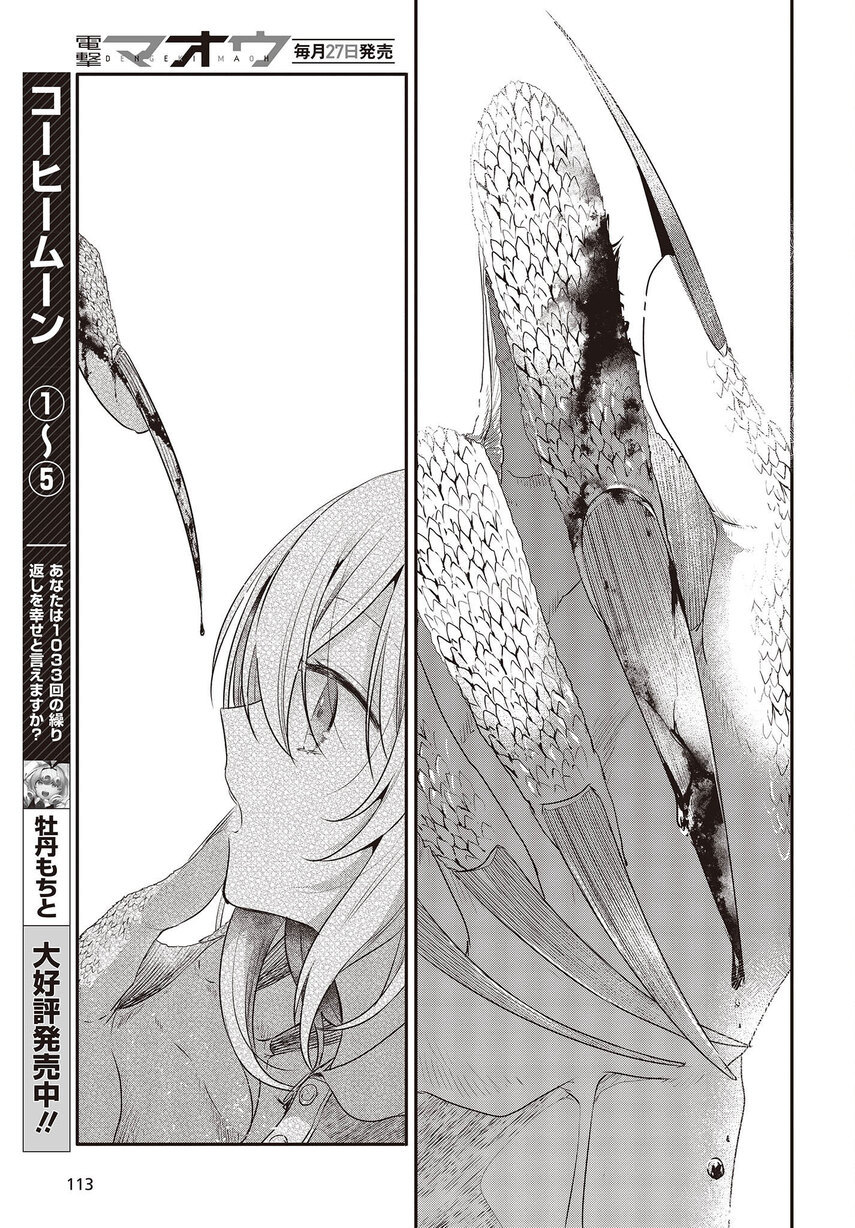 Watashi o Tabetai, Hitodenashi Chapter 24 Gambar 30