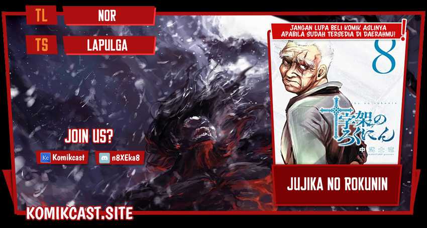 Komik Juujika no Rokunin Chapter 104 gambar nomor 1