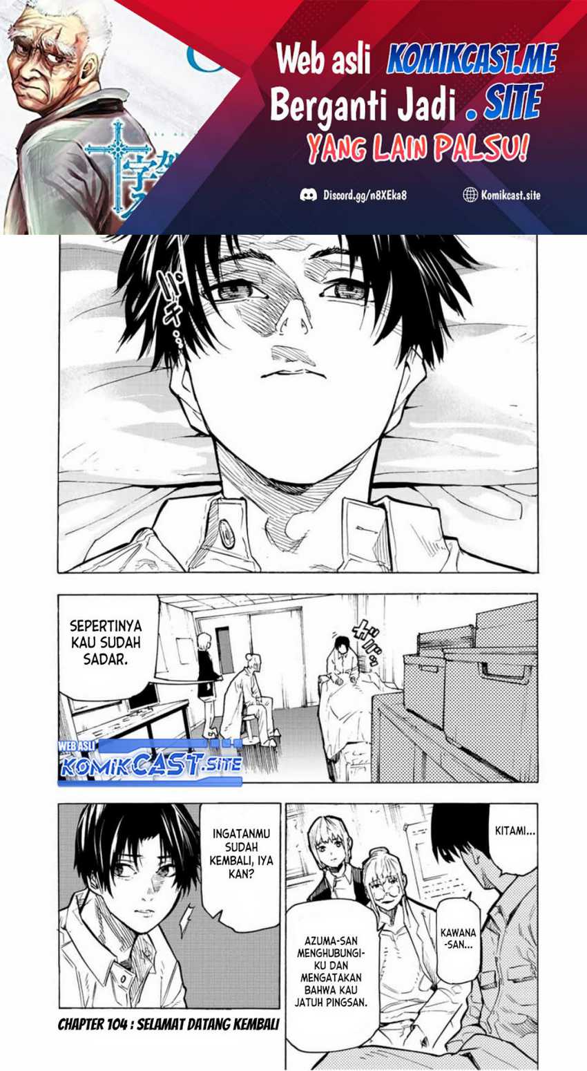 Manga Juujika no Rokunin Chapter 104 gambar nomor 2