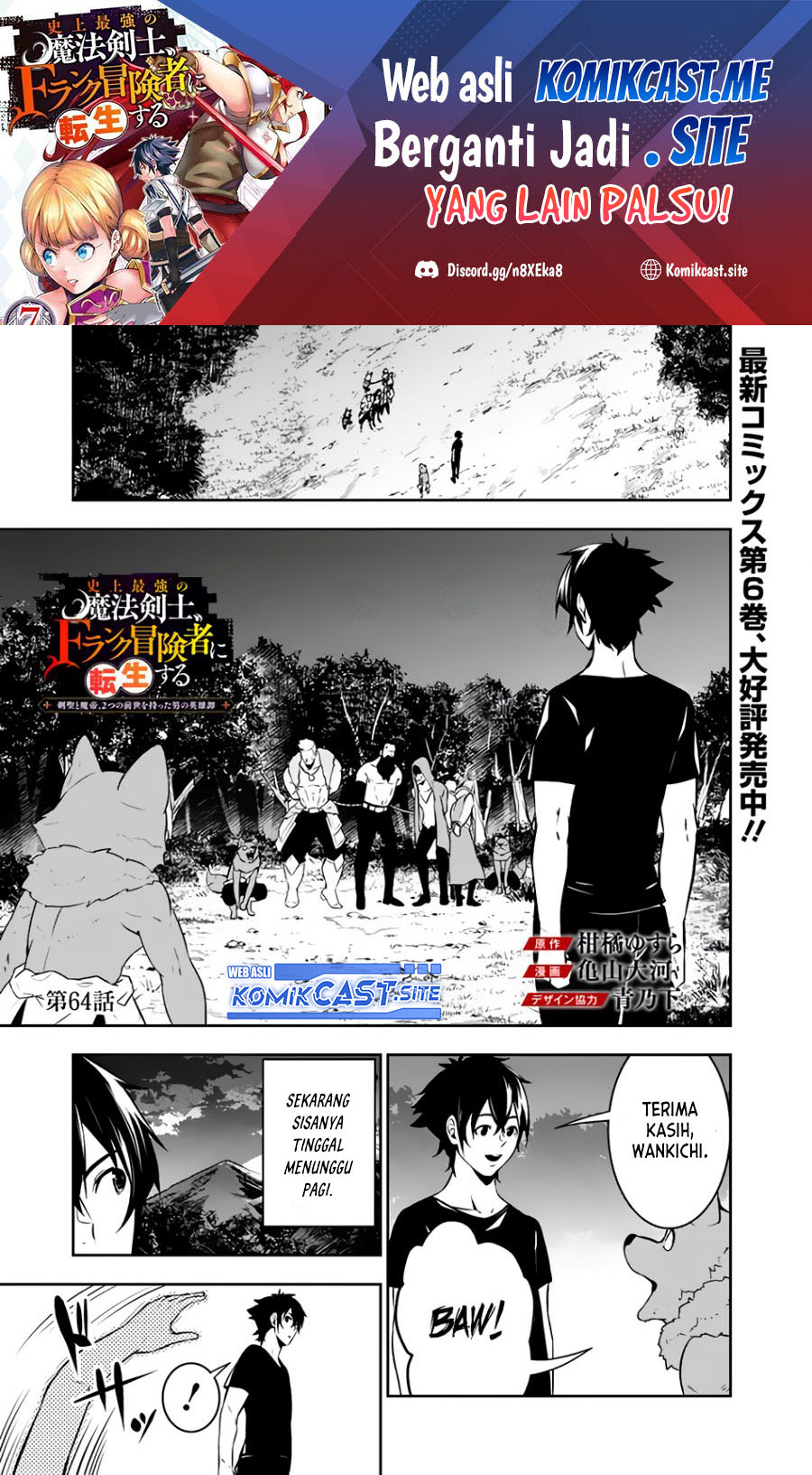 Manga Shijou Saikyou no Mahou Kenshi, F Rank Boukensha ni Tensei Suru Chapter 64 gambar nomor 2