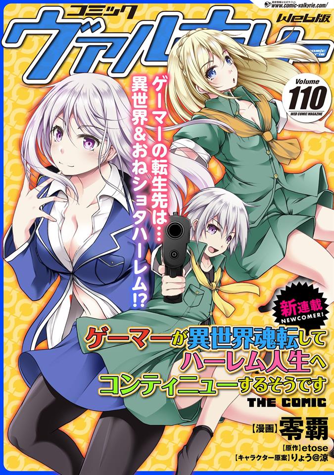 Komik Gamer ga Isekai Tamashiten shite Harem Jinsei e Continue suru Sou desu Chapter 1 gambar nomor 1