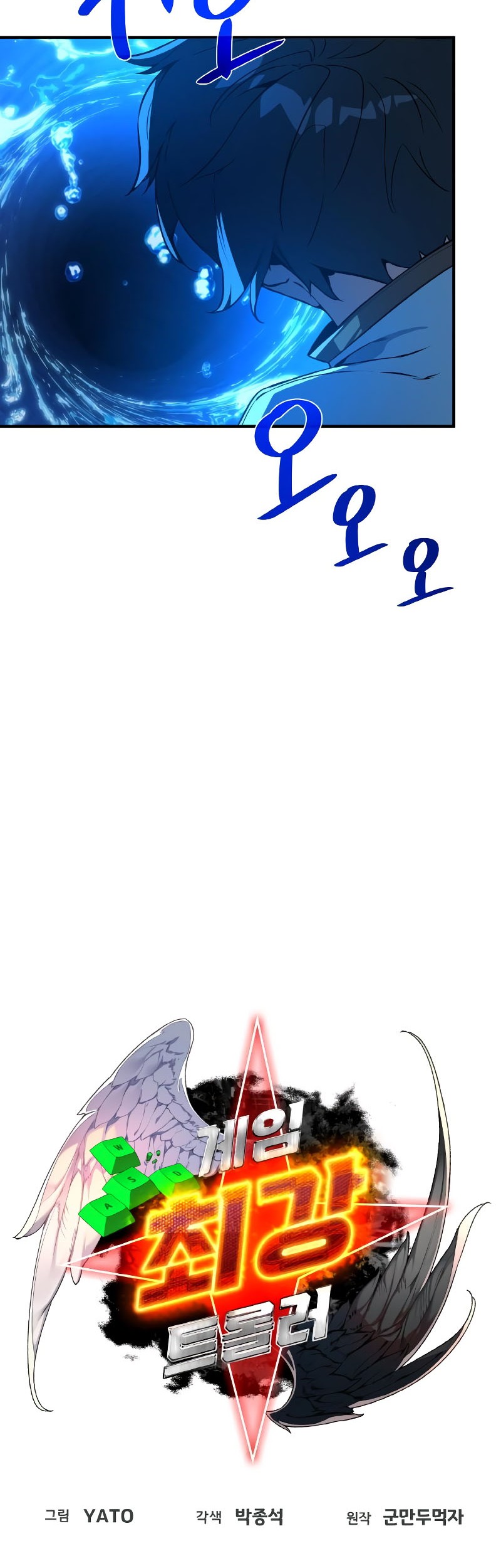 The Game’s Greatest Troll Chapter 03 Gambar 10