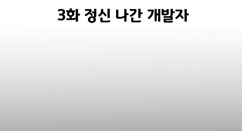 The Game’s Greatest Troll Chapter 03 Gambar 11