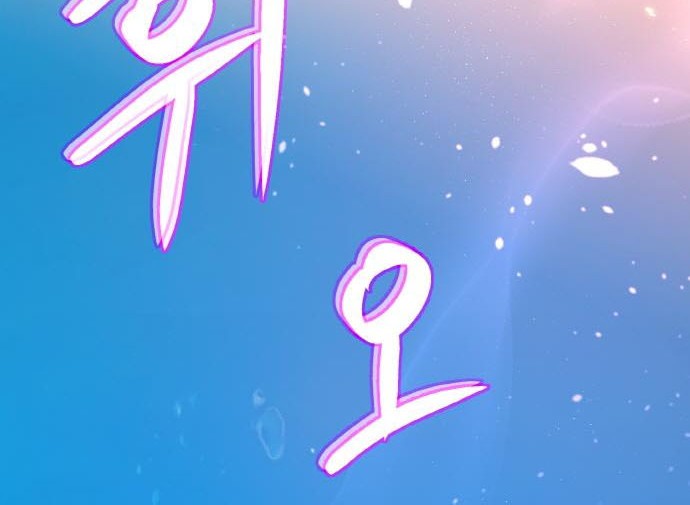 The Game’s Greatest Troll Chapter 02 Gambar 52