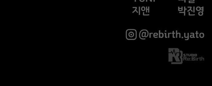 The Game’s Greatest Troll Chapter 02 Gambar 69