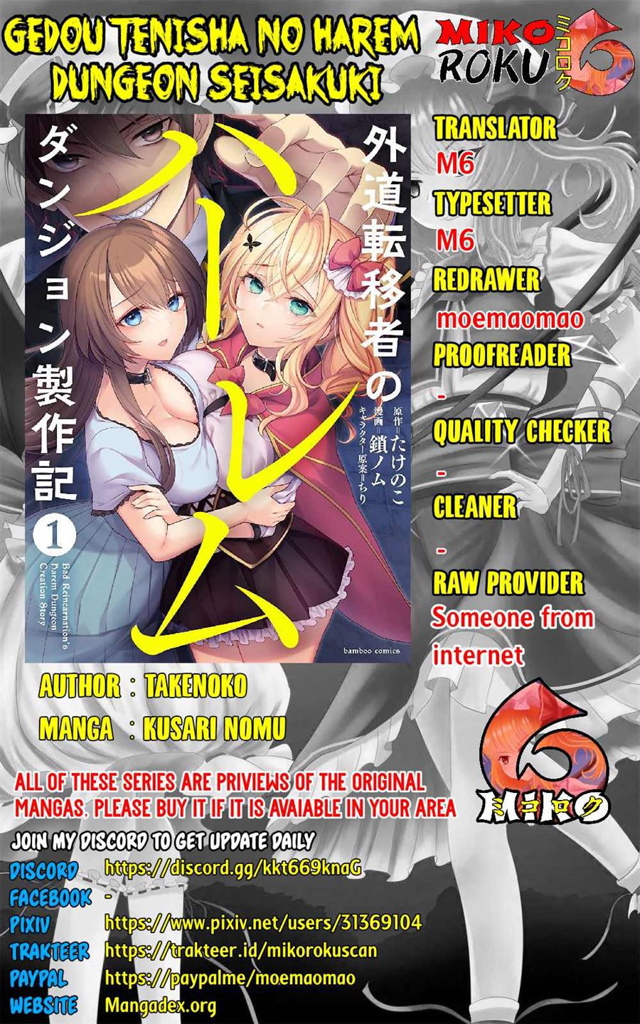 Komik Gedou Tenisha no Harem Dungeon Seisakuki Chapter 7 gambar nomor 1