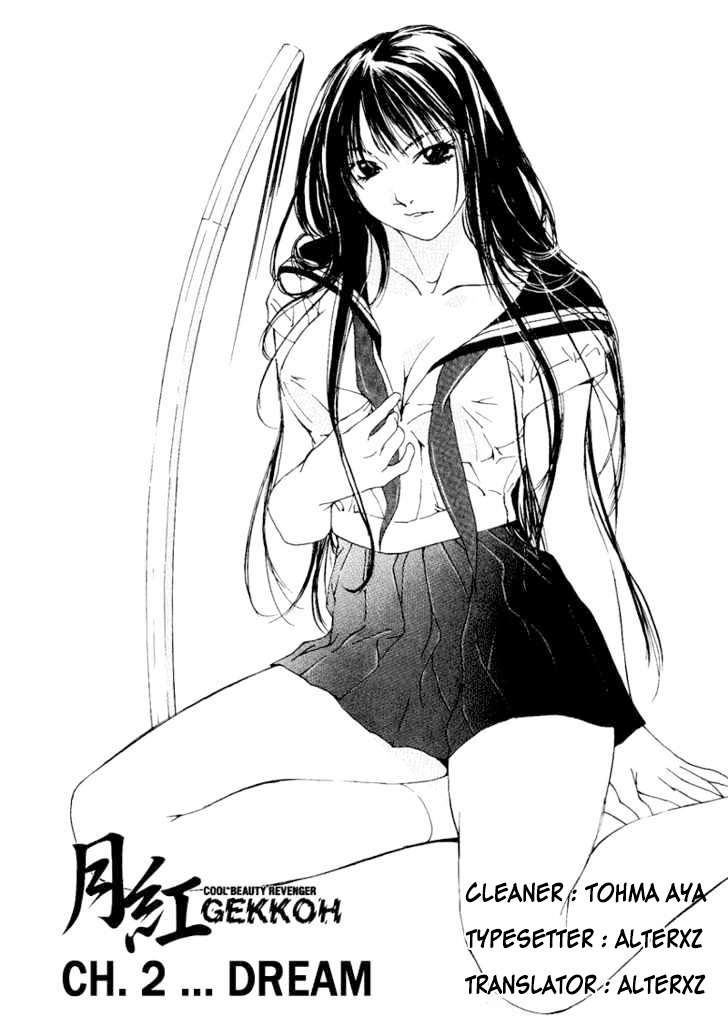 Komik Gekkoh Chapter 2 gambar nomor 1