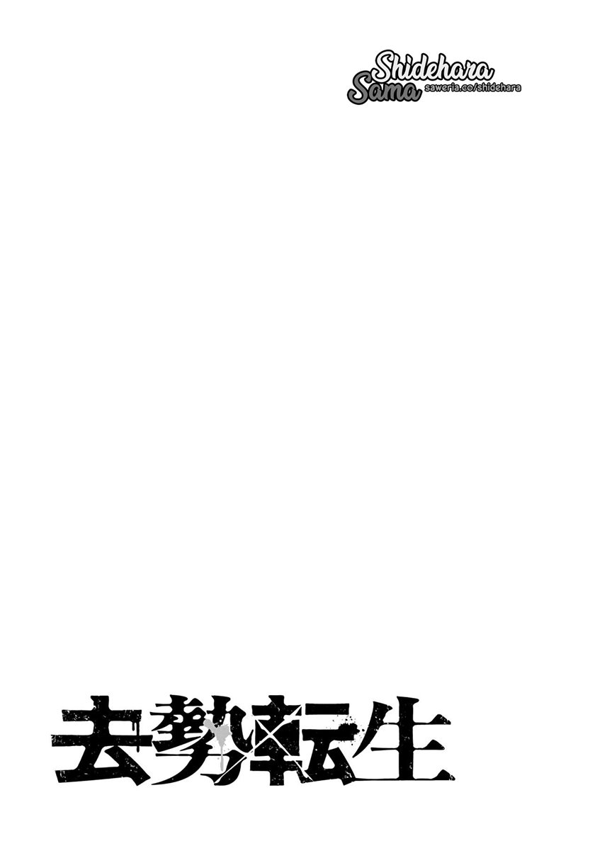 Kyosei Tensei Chapter 04 Gambar 31