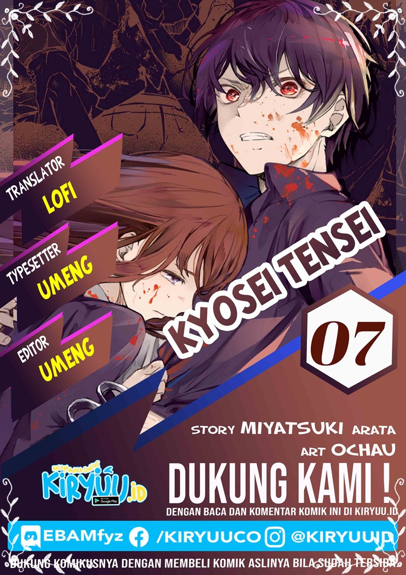 Komik Kyosei Tensei Chapter 07 gambar nomor 1