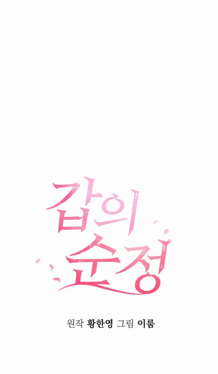 Pure Love of a Man Chapter 22 Gambar 22