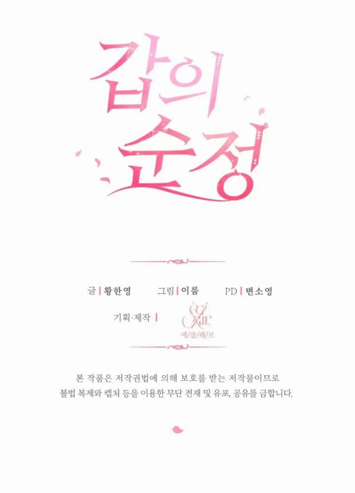 Pure Love of a Man Chapter 22 Gambar 82