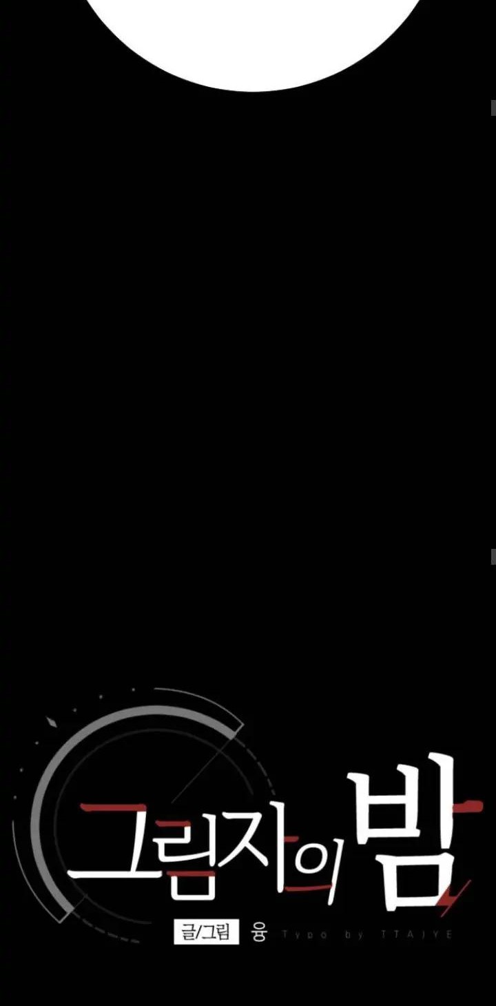 Night Of Shadows Chapter 17 Gambar 11