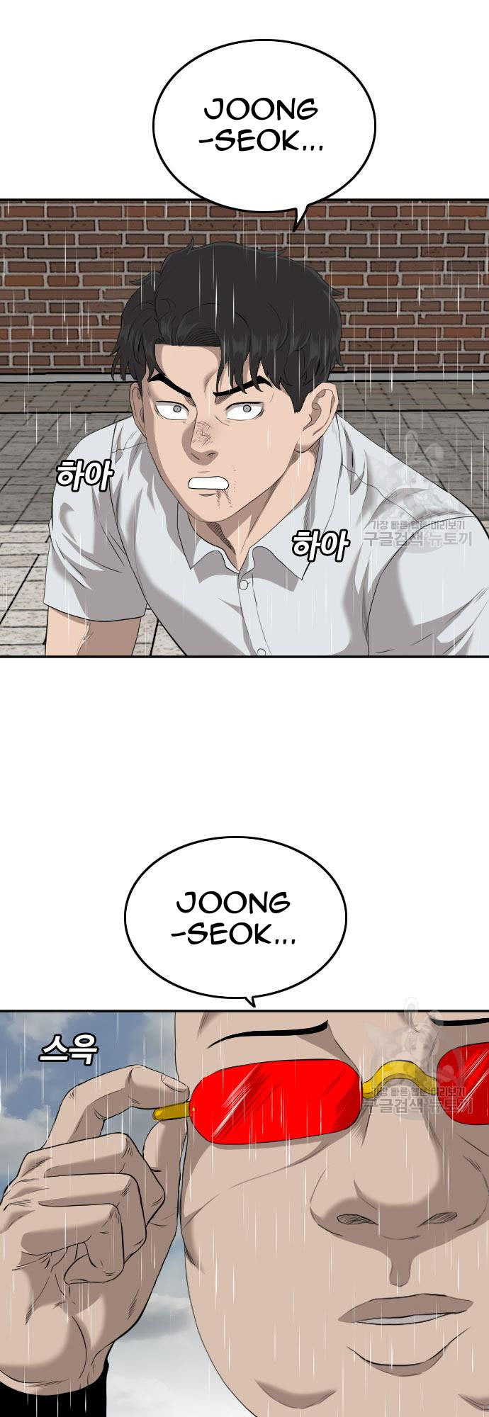 A Bad Person Chapter 112 Gambar 53