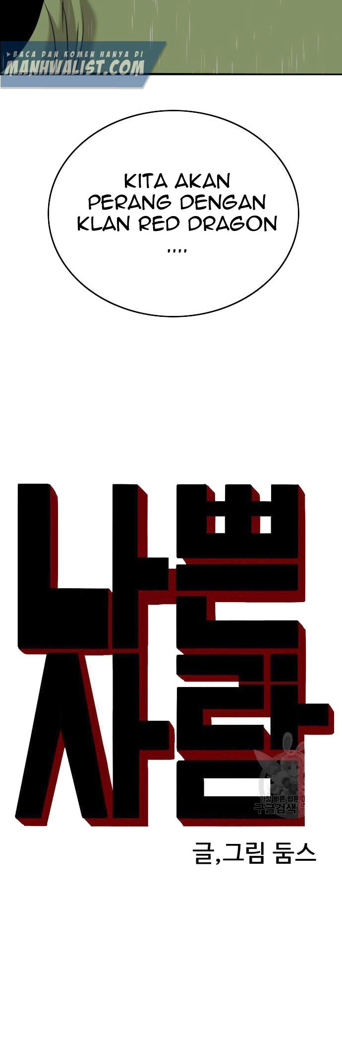 A Bad Person Chapter 112 Gambar 4