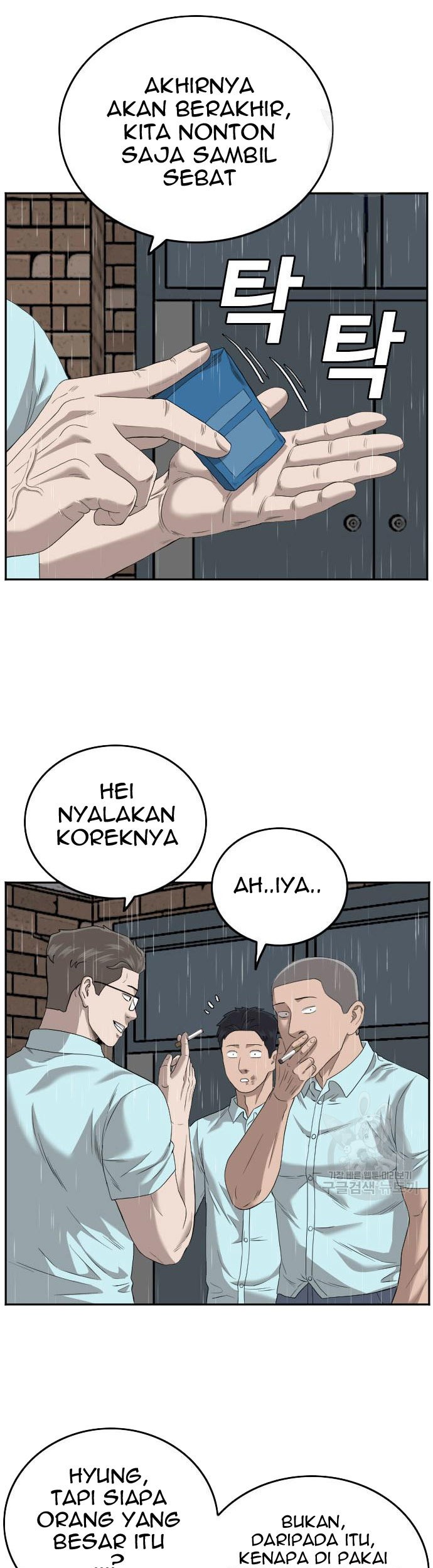 A Bad Person Chapter 112 Gambar 5