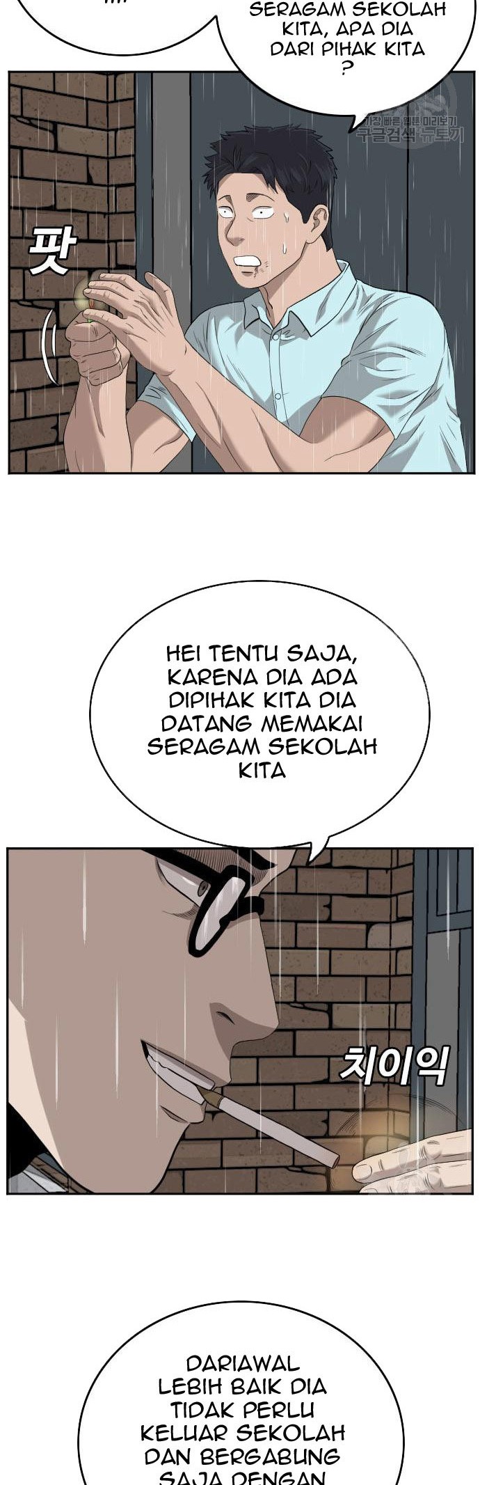 A Bad Person Chapter 112 Gambar 6