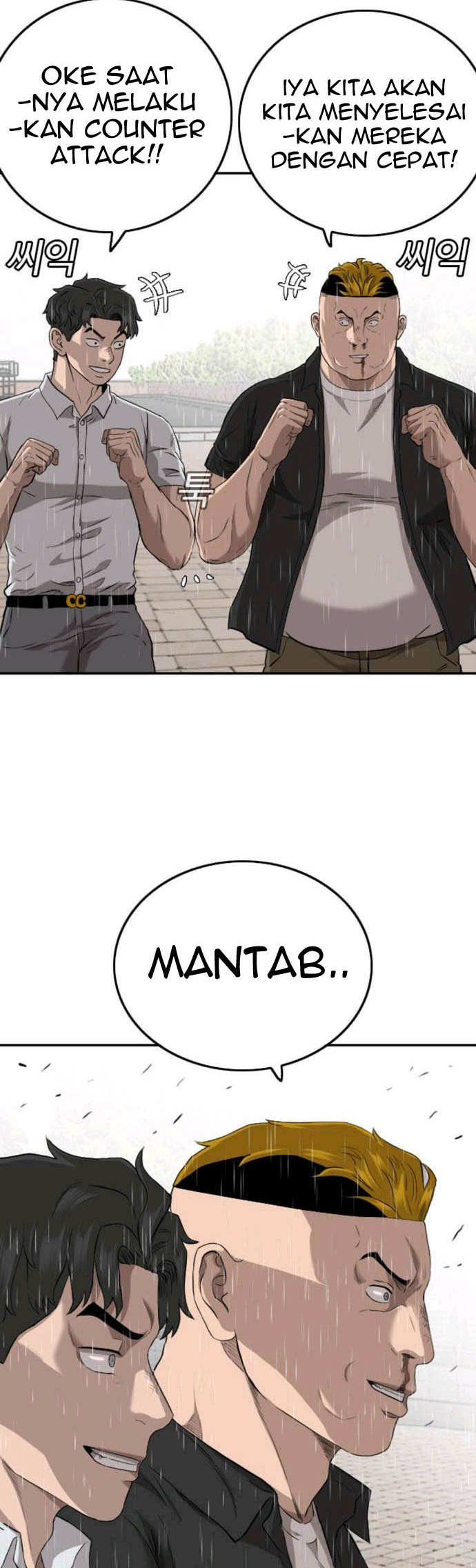Manhwa A Bad Person Chapter 111 gambar nomor 2