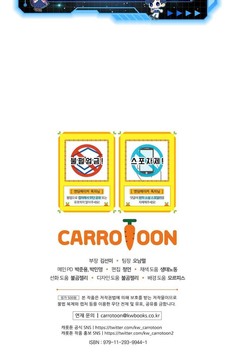 Ending Maker Chapter 36 Gambar 55