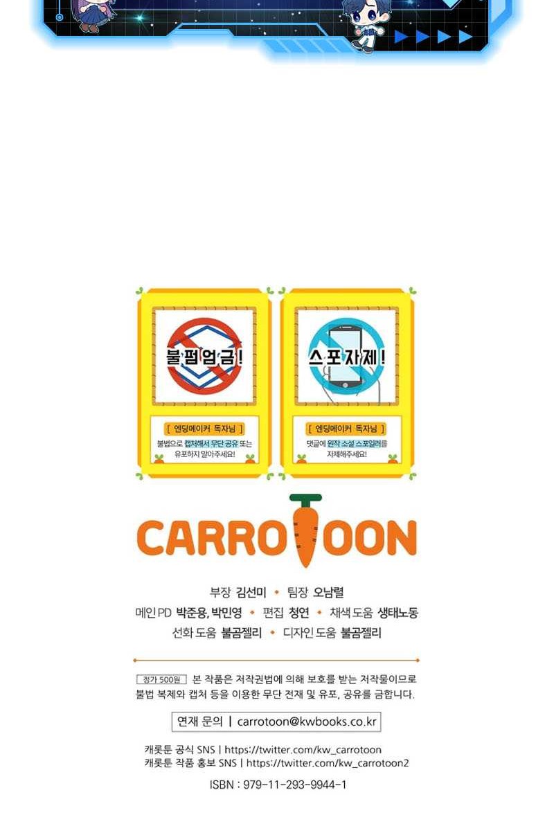 Ending Maker Chapter 35 Gambar 61