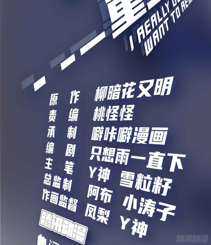 I Really Don’t Want to Be Reborn Chapter 12 Gambar 4