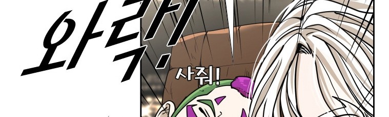 Shark Chapter 259.2 Gambar 22