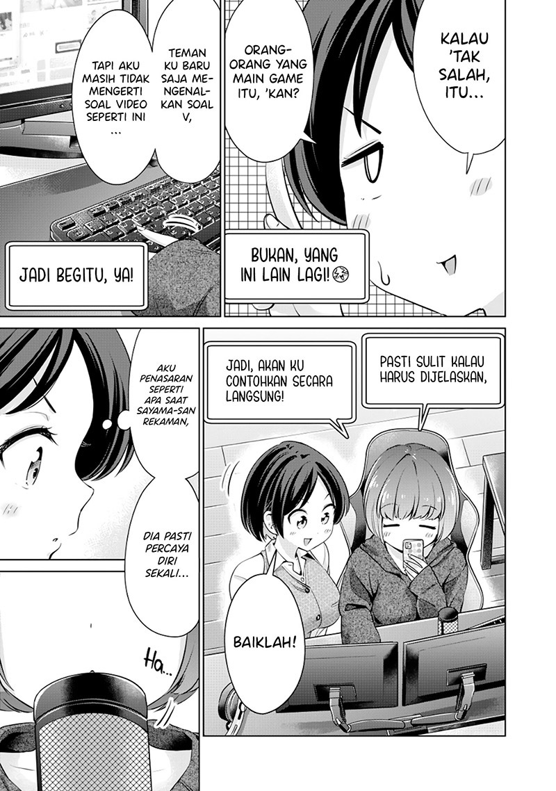 Tada de wa Dakaremasen Chapter 6 Gambar 13