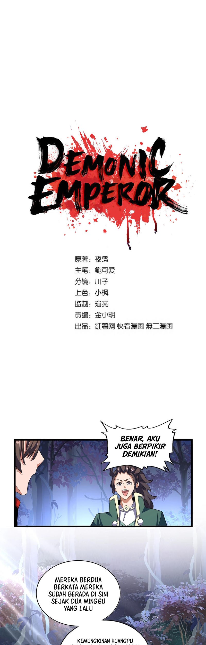 Manhua Magic Emperor Chapter 332 gambar nomor 2