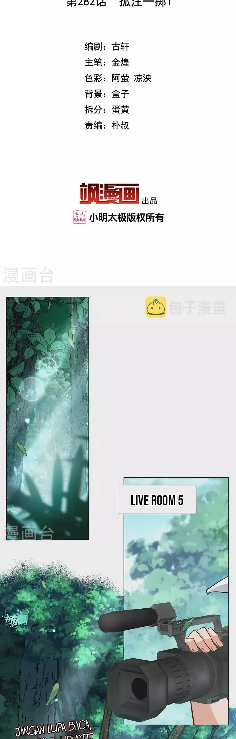 She Is Coming, Please Get Down! Chapter 92.1 Gambar 3