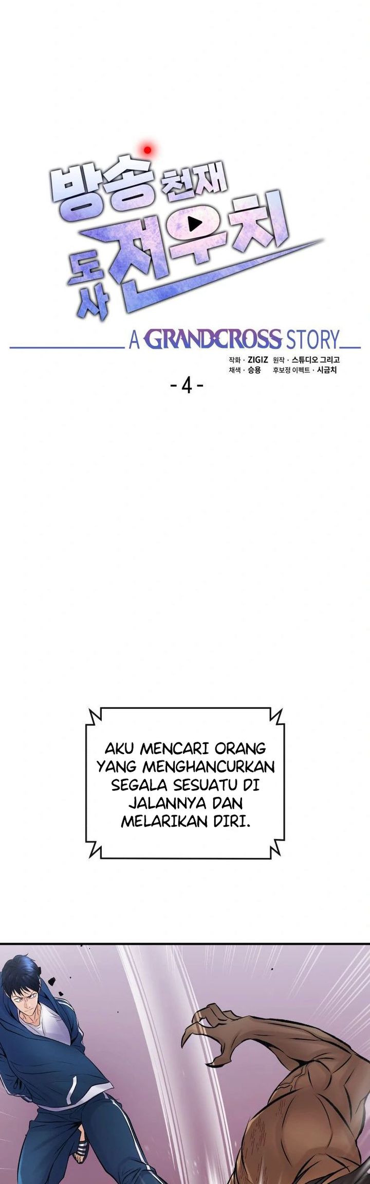 A Grandcross Story Chapter 04 Gambar 4