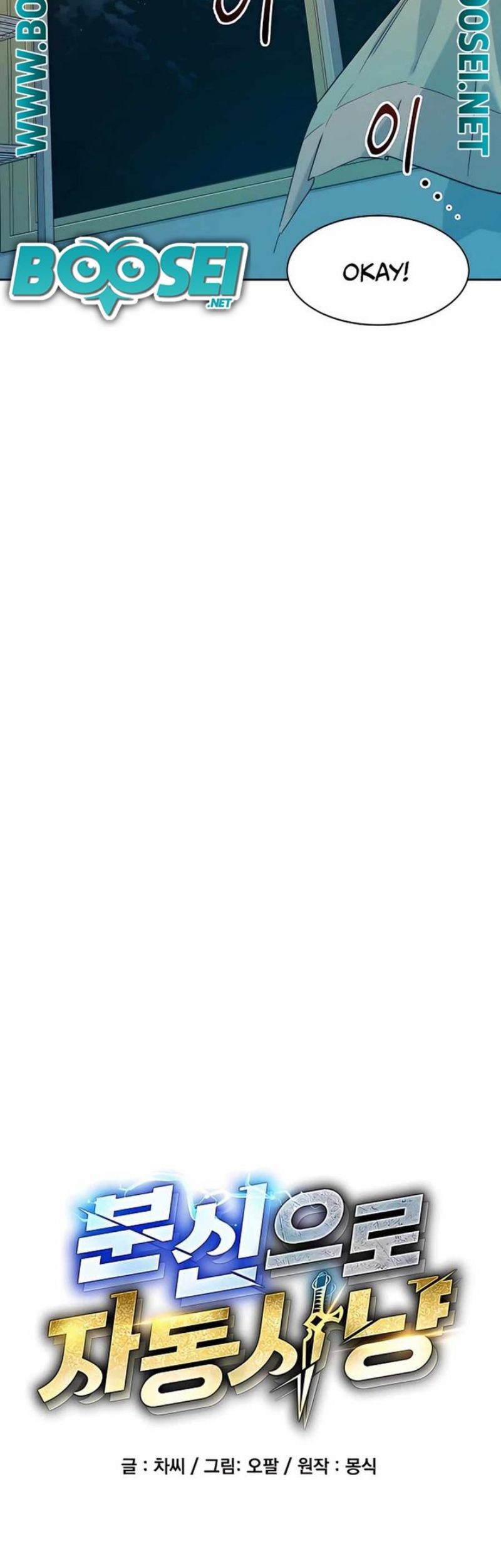 Auto-Hunting With Clones Chapter 12 Gambar 6