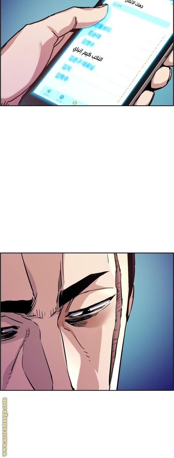 Mercenary Enrollment Chapter 108 Gambar 13