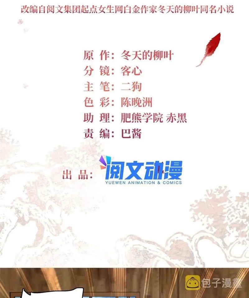 Manhua Sijin Chapter 290 gambar nomor 2