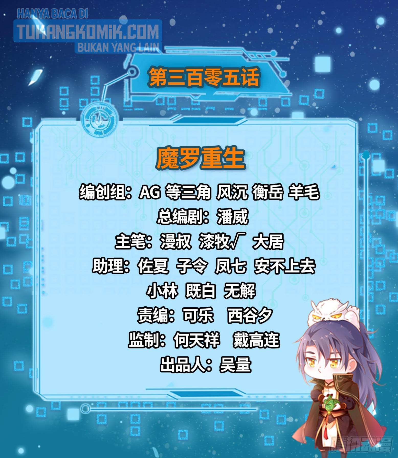 I’m An Evil God Chapter 305 Gambar 3