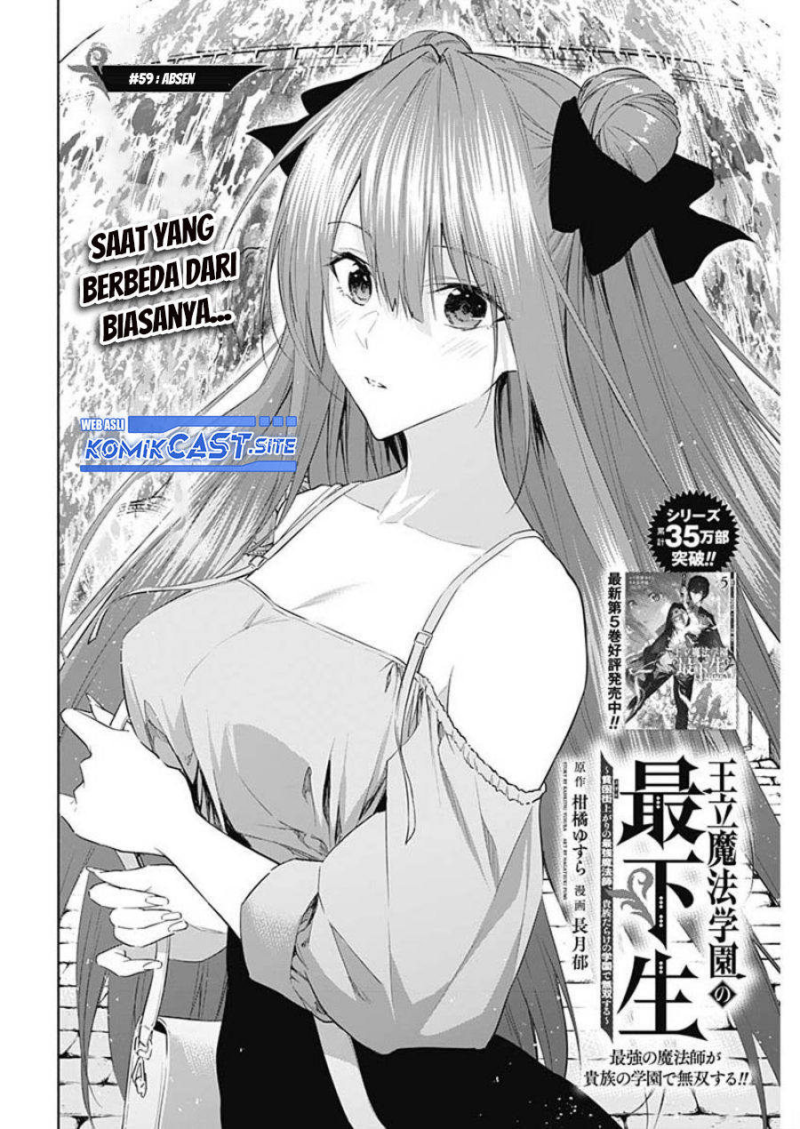 Ouritsu Mahou Gakuen no Saikasei: Slum Agari no Saikyou Mahoushi, Kizoku darake no Gakuen de Musou suru Chapter 59 Gambar 3