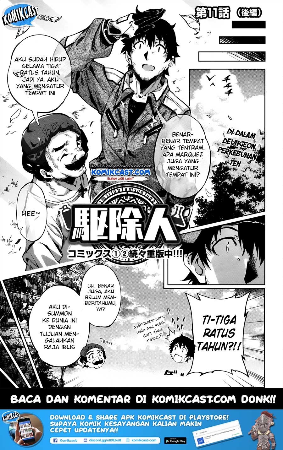 Manga Exterminator Chapter 11.5 gambar nomor 2