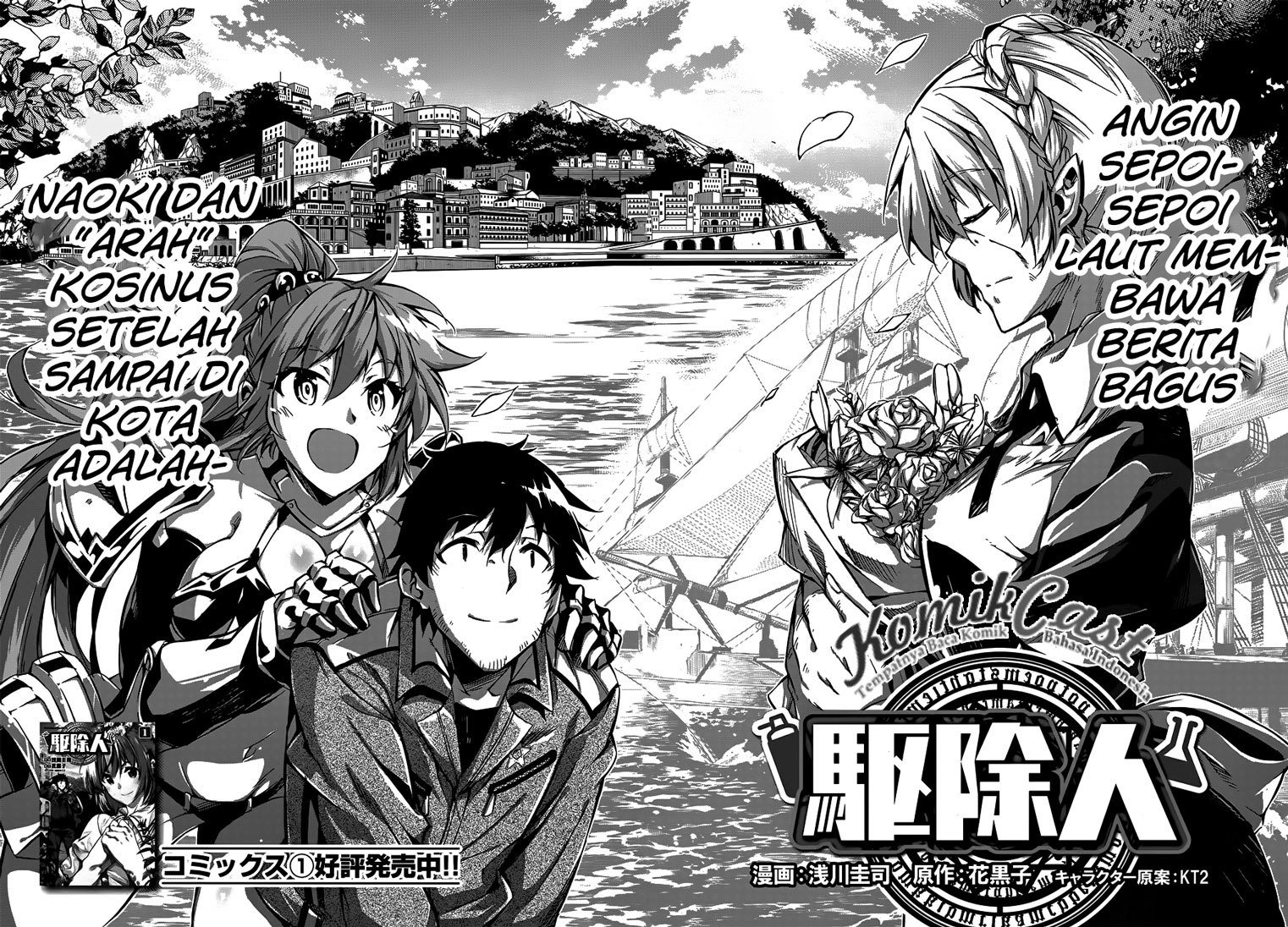 Exterminator Chapter 06 Gambar 3