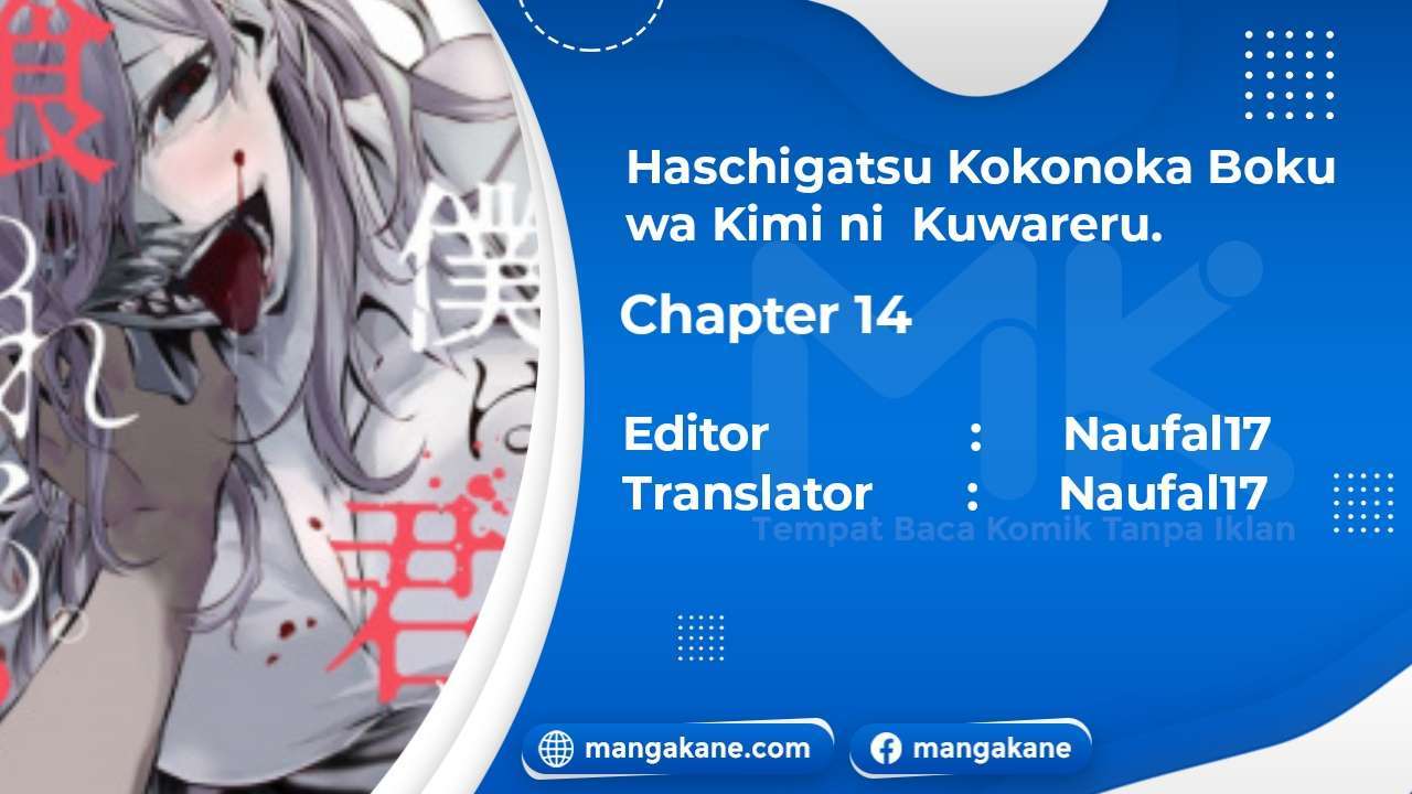 Komik Hachigatsu Kokonoka Boku wa Kimi ni Kuwareru. Chapter 14 gambar nomor 1