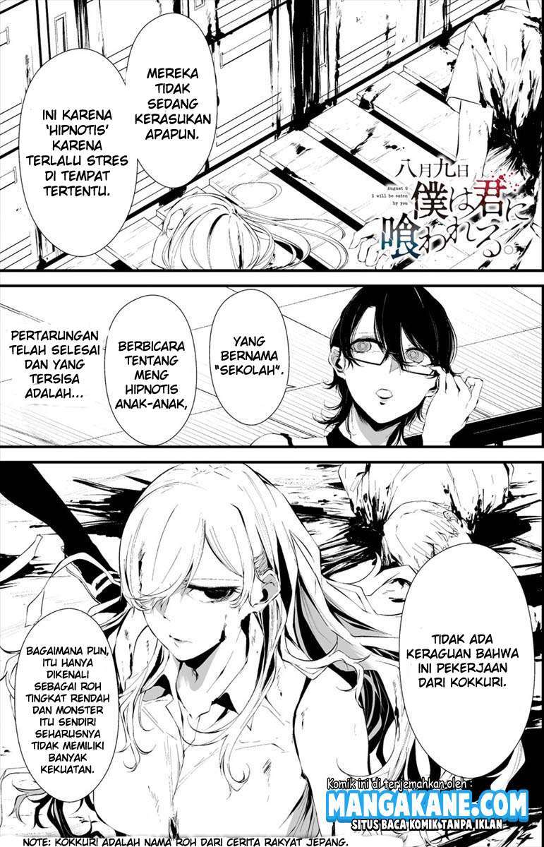 Manga Hachigatsu Kokonoka Boku wa Kimi ni Kuwareru. Chapter 14 gambar nomor 2
