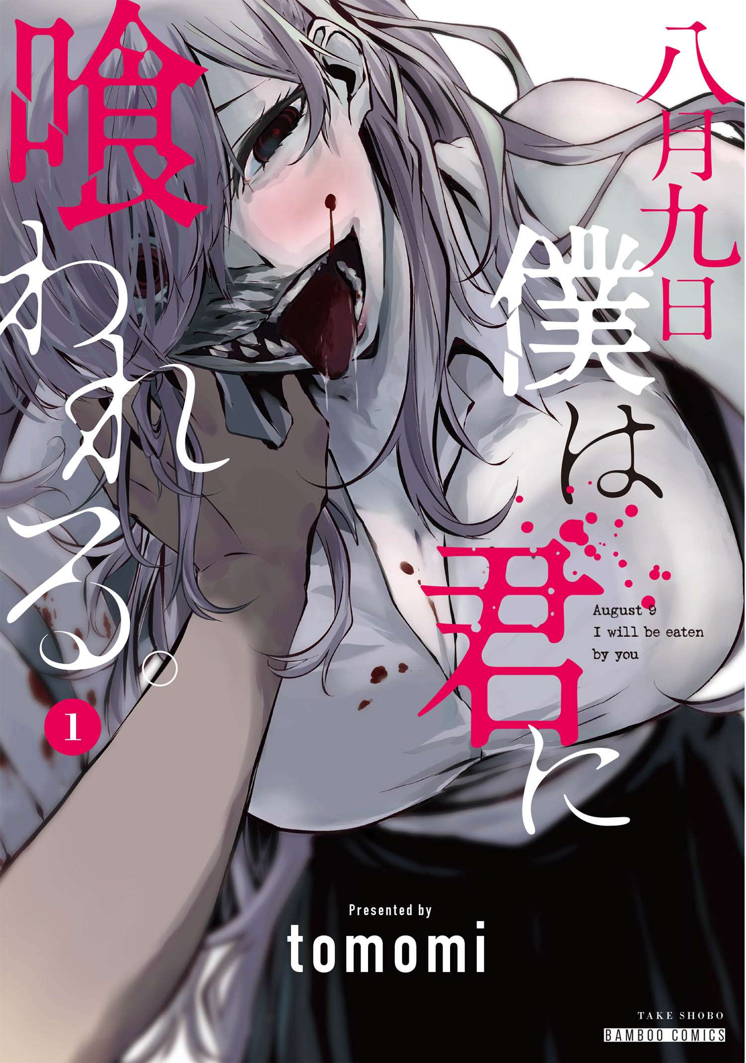 Hachigatsu Kokonoka Boku wa Kimi ni Kuwareru. Chapter 13 Gambar 27