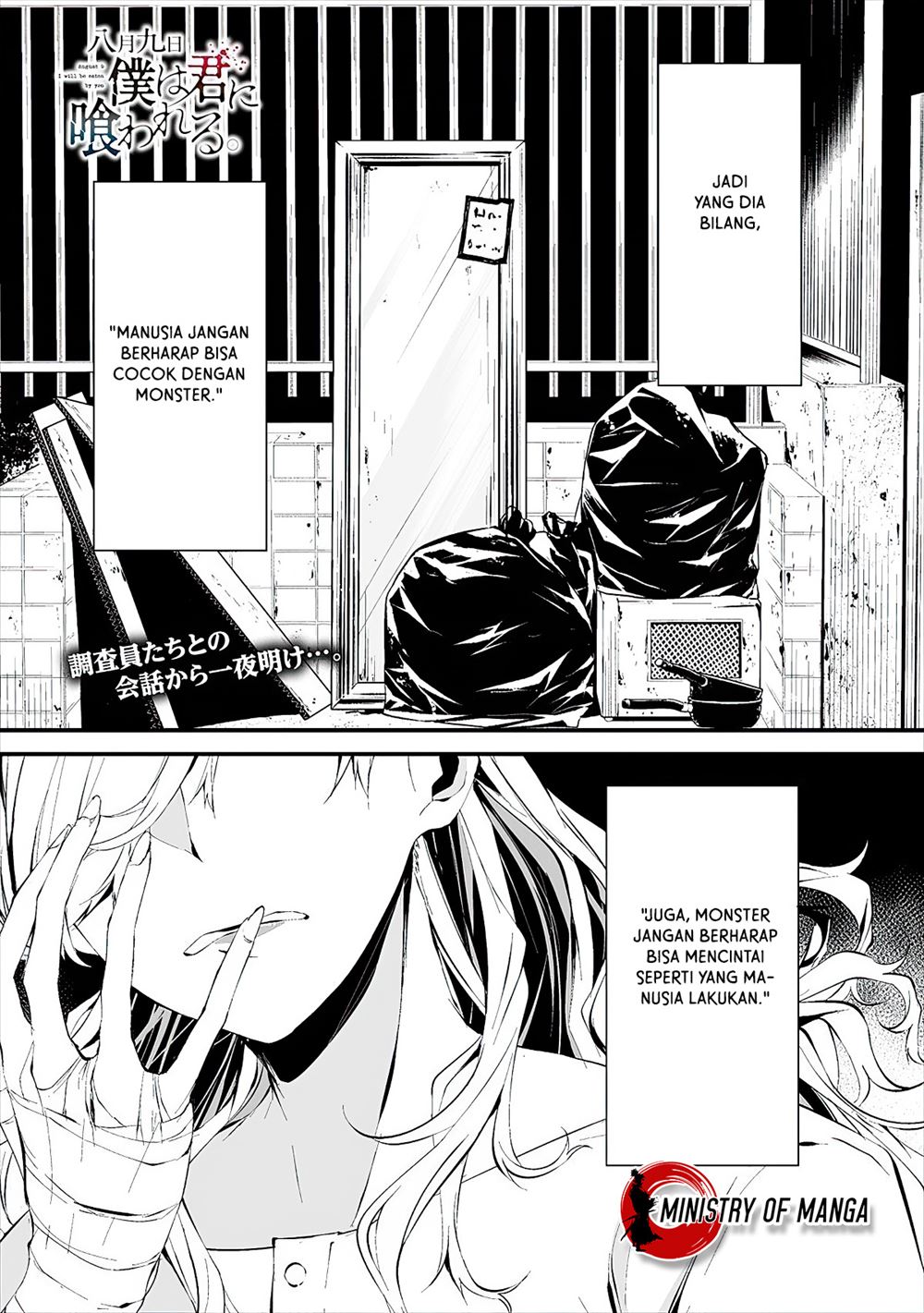 Manga Hachigatsu Kokonoka Boku wa Kimi ni Kuwareru. Chapter 11 gambar nomor 2