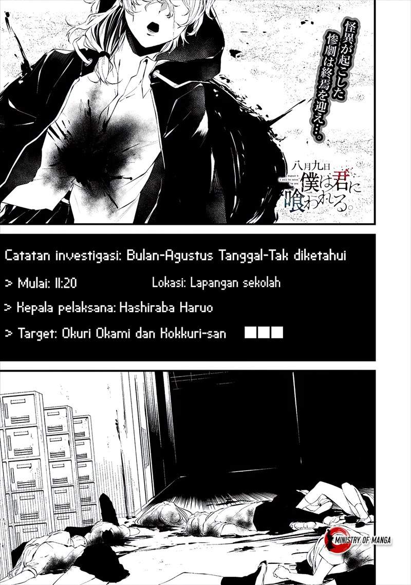 Manga Hachigatsu Kokonoka Boku wa Kimi ni Kuwareru. Chapter 16 gambar nomor 2